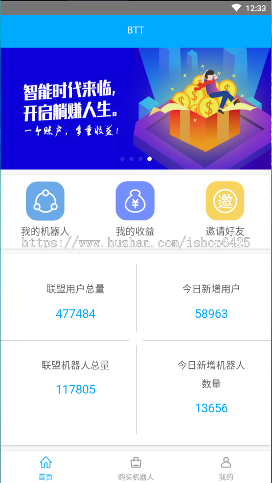 区块链落地解决方案/区块链游戏/Btt游戏联盟模式/玩游戏赚钱/游戏即挖矿/2019新项目