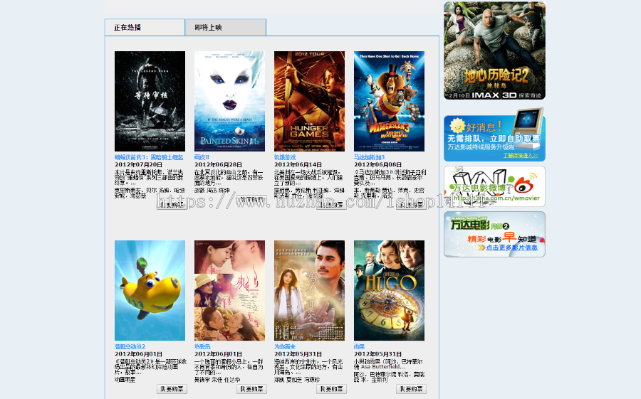 java网上影院订票系统源码在线购票电影订票源码