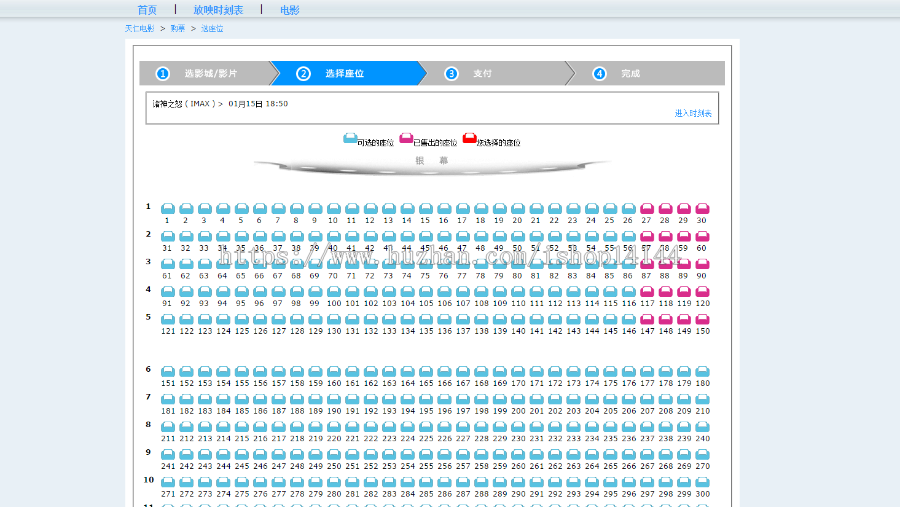 java网上影院订票系统源码在线购票电影订票源码