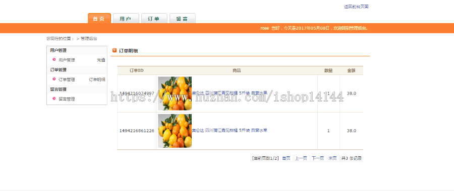java蔬果生鲜售卖系统源码蔬菜商城源码
