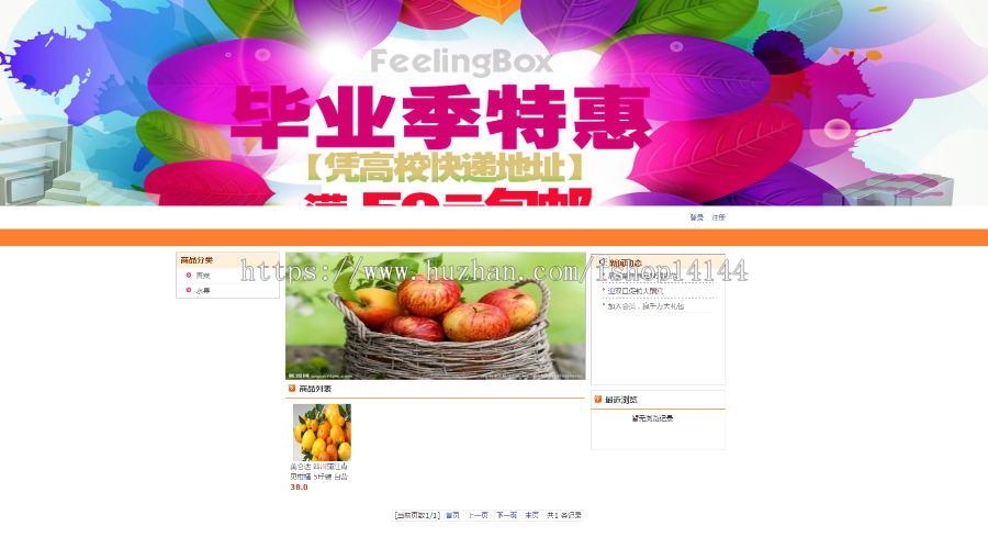 java蔬果生鲜售卖系统源码蔬菜商城源码
