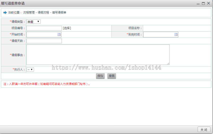 java酒店管理系统源码请假管理系统源码