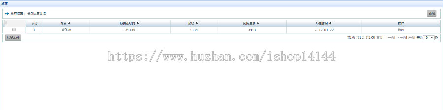java酒店管理系统源码请假管理系统源码