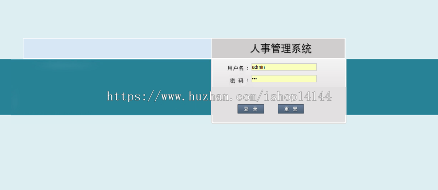 ssm人力资源管理系统java人力资源管理系统