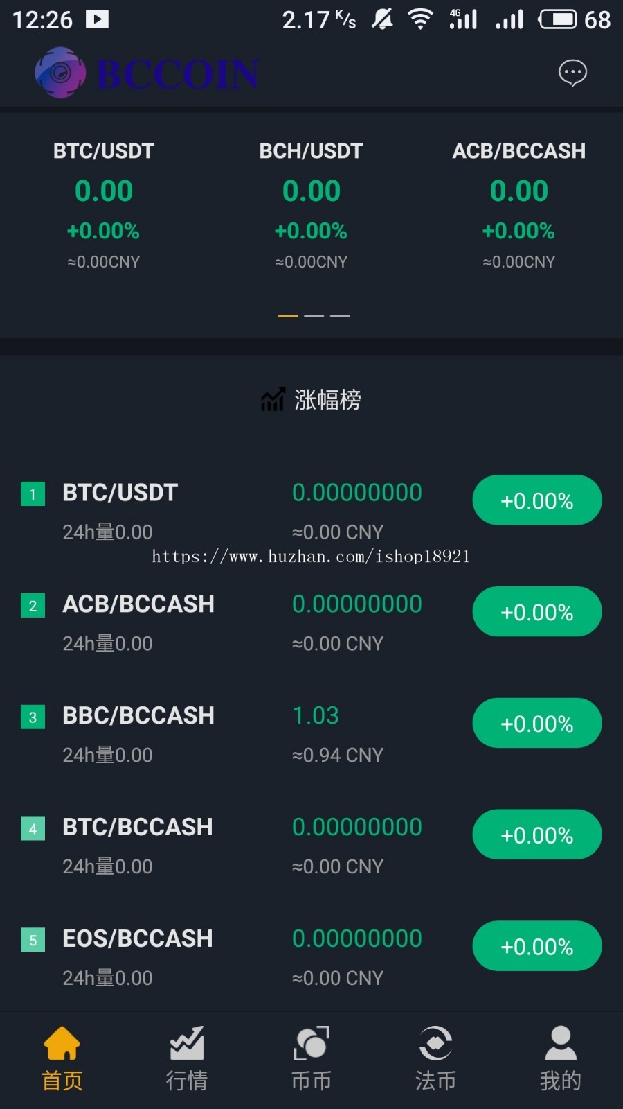 火币/虚拟币交易平台/交易所源码/OTA交易/GEC/智慧魔方