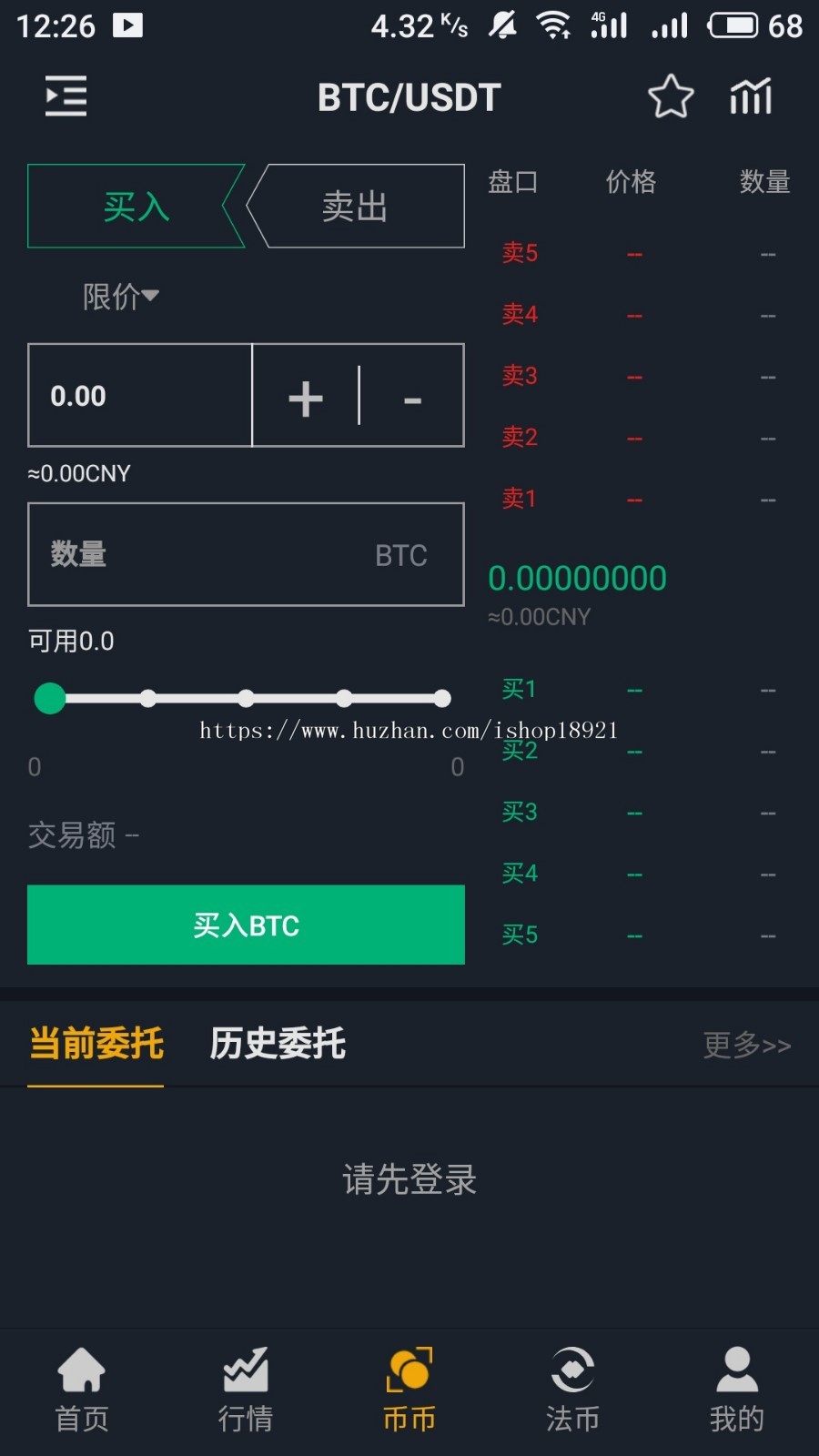 火币/虚拟币交易平台/交易所源码/OTA交易/GEC/智慧魔方