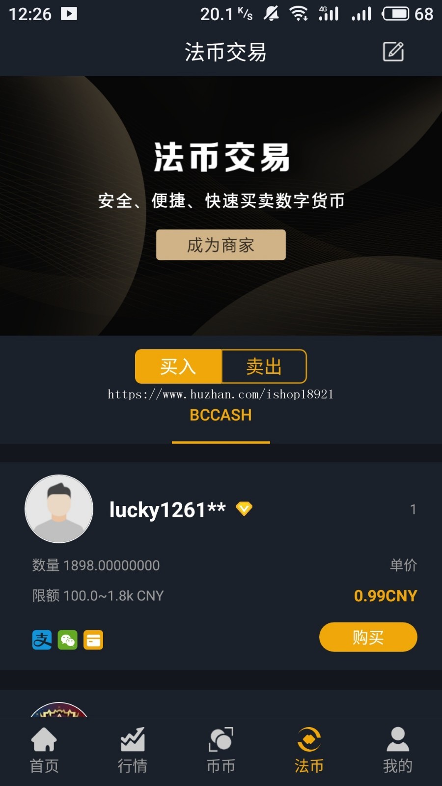 火币/虚拟币交易平台/交易所源码/OTA交易/GEC/智慧魔方