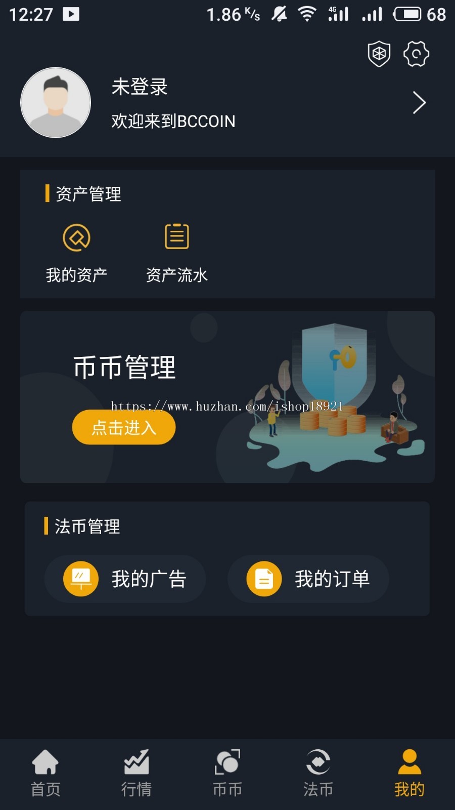 火币/虚拟币交易平台/交易所源码/OTA交易/GEC/智慧魔方