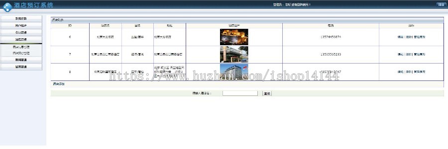 java酒店预定管理系统源码线上酒店预定系统源码