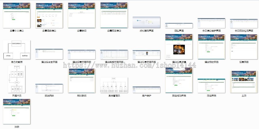 java酒店预定管理系统源码线上酒店预定系统源码