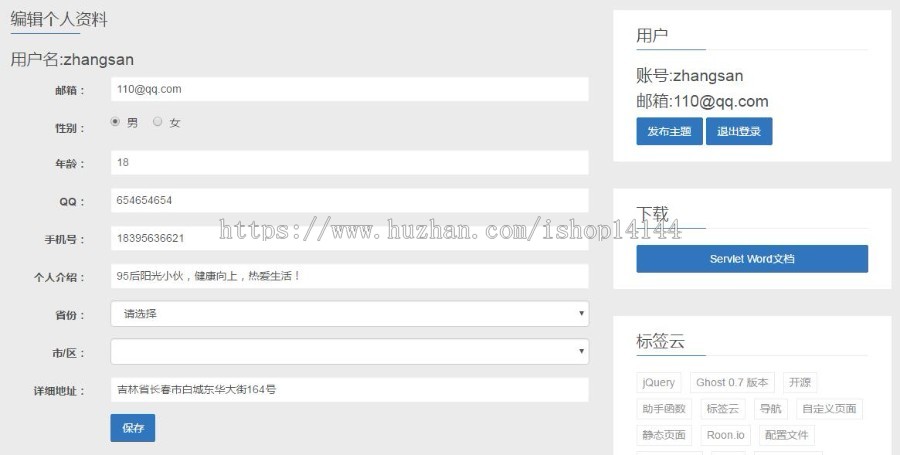java论坛系统源码bbs论坛源码