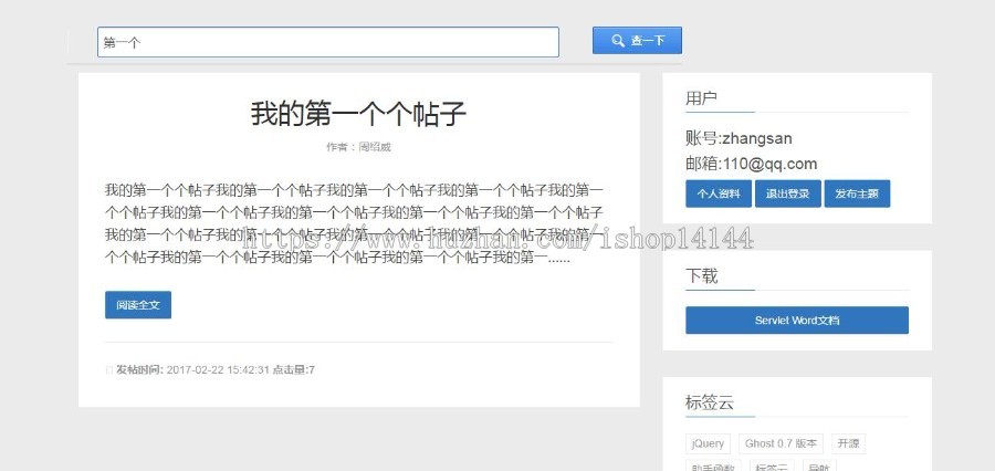 java论坛系统源码bbs论坛源码