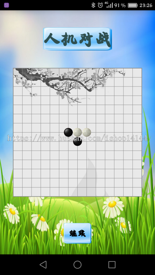 android五子棋源码蓝牙对战五子棋源码 