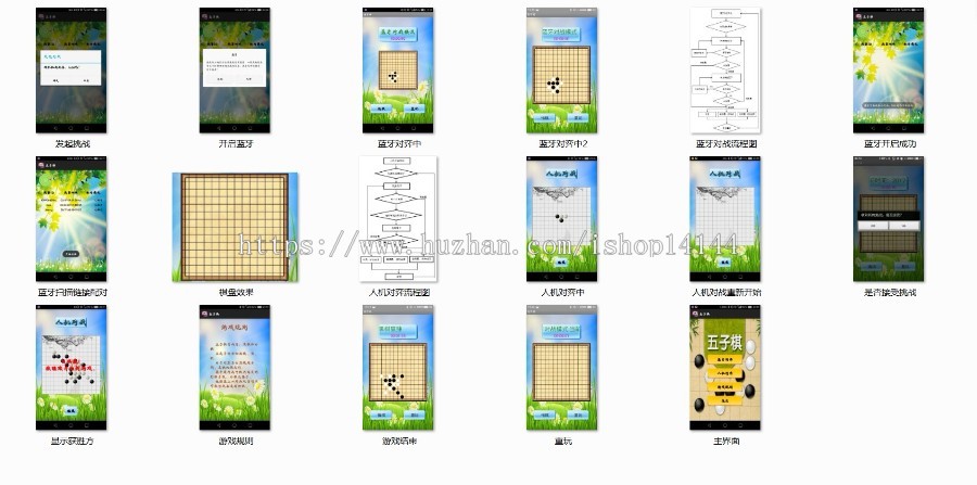 android五子棋源码蓝牙对战五子棋源码 