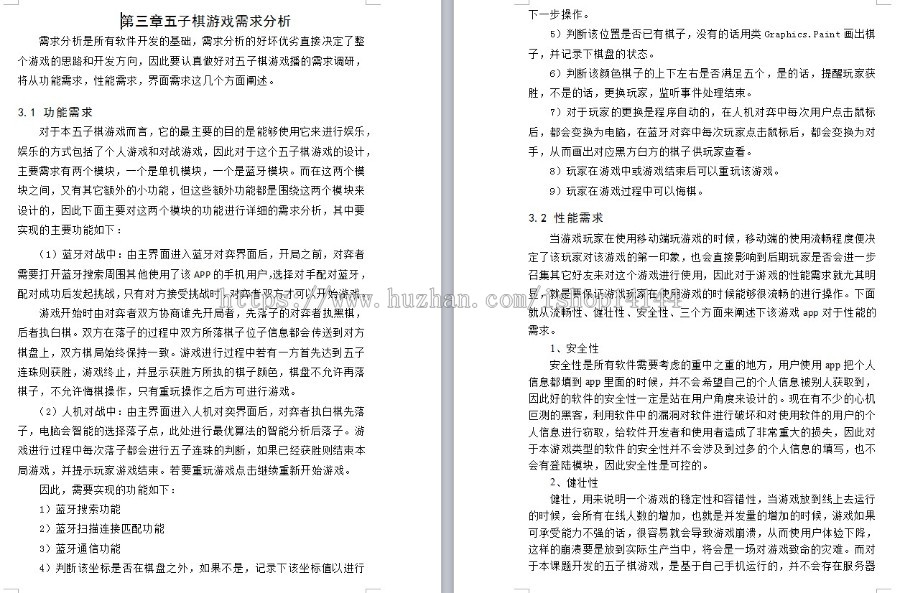 android五子棋源码蓝牙对战五子棋源码 