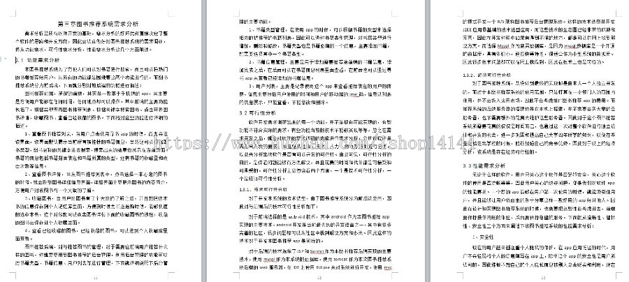 android系统的精品书籍推荐系统源码书籍推荐系统 