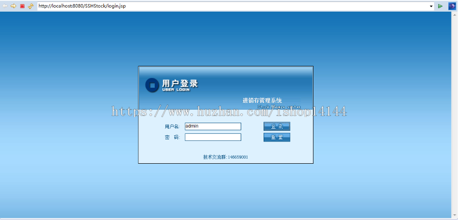 java进销存管理系统源码仓库管理系统源码