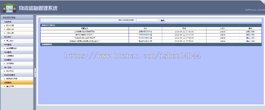 java物流管理系统源码jsp物流管理系统源码