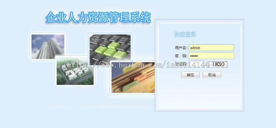 java人力资源管理系统源码HR管理系统源码