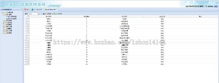 java人力资源管理系统源码HR管理系统源码