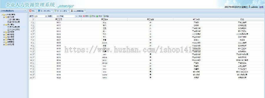 java人力资源管理系统源码HR管理系统源码