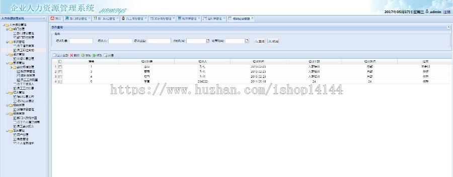 java人力资源管理系统源码HR管理系统源码