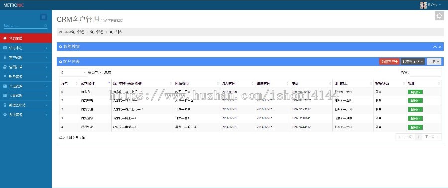 CRM客户关系管理系统源码crm管理系统源码 java