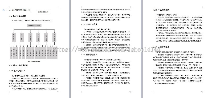 CRM客户关系管理系统源码crm管理系统源码 java