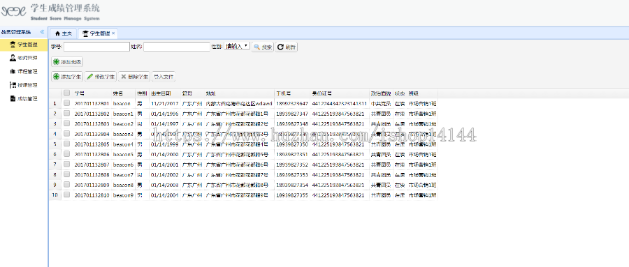 java+ssm学生成绩信息教务管理系统源码选课系统源码