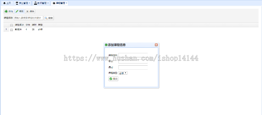 java+ssm学生成绩信息教务管理系统源码选课系统源码
