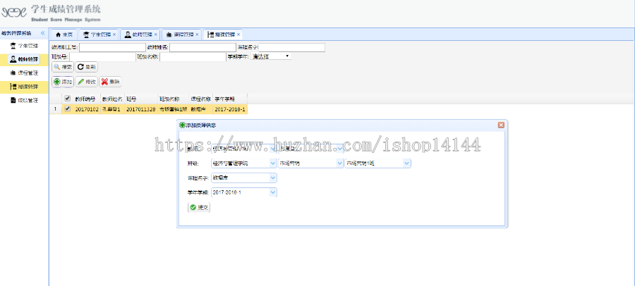 java+ssm学生成绩信息教务管理系统源码选课系统源码
