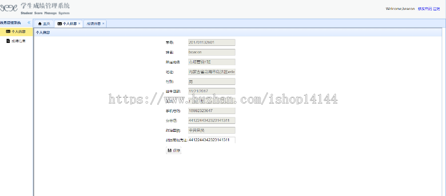 java+ssm学生成绩信息教务管理系统源码选课系统源码