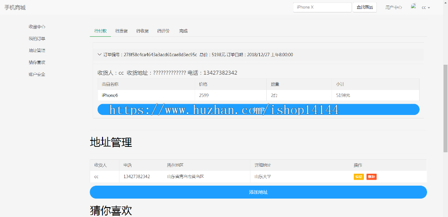 java+ssm商城系统源码在线手机商城源码