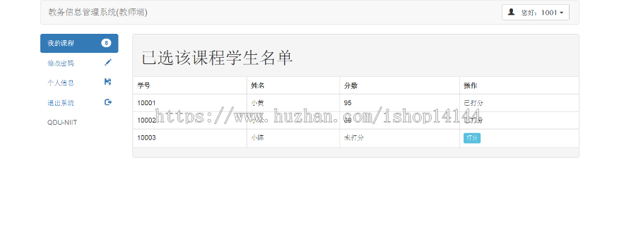 java教务管理系统源码学生信息管理系统源码
