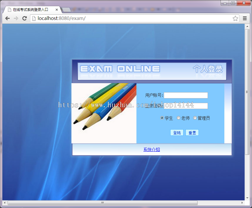 java在线考试系统源码无纸化考试系统源码