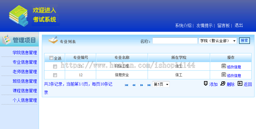 java在线考试系统源码无纸化考试系统源码