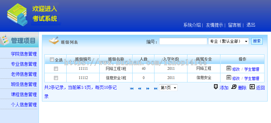 java在线考试系统源码无纸化考试系统源码