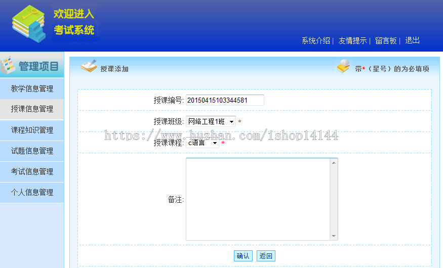java在线考试系统源码无纸化考试系统源码