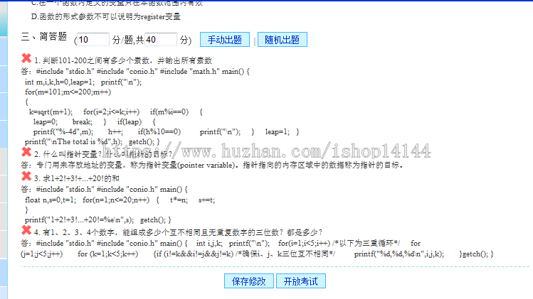 java在线考试系统源码无纸化考试系统源码