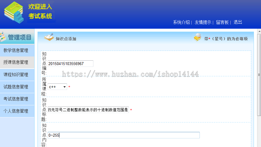 java在线考试系统源码无纸化考试系统源码