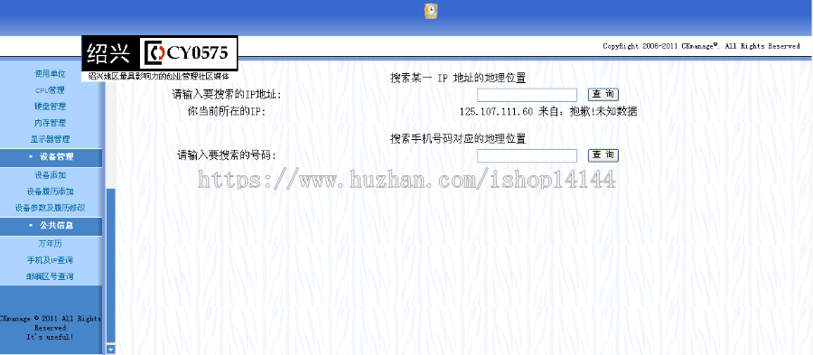 ASP设备在线维护登记管理系统源码企业机关个人物品设备登记源码