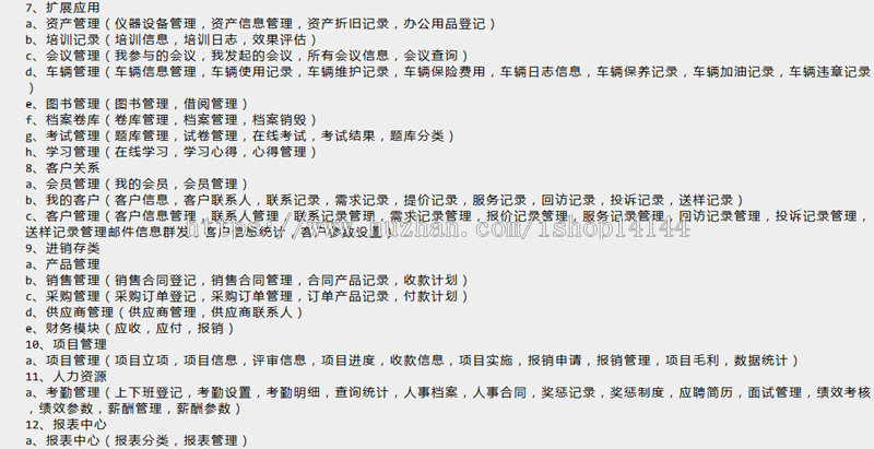 .net源码 OA系统源码自动化办公带工作流带审批 办公系统