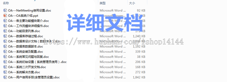 .net源码 OA系统源码自动化办公带工作流带审批 办公系统