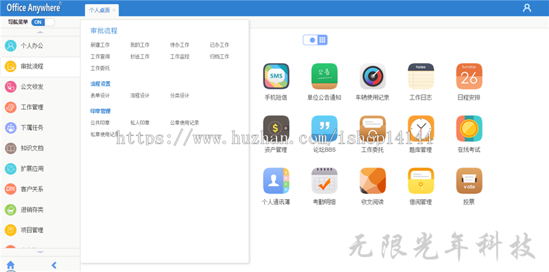 .net源码 OA系统源码自动化办公带工作流带审批 办公系统