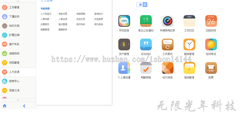 .net源码 OA系统源码自动化办公带工作流带审批 办公系统