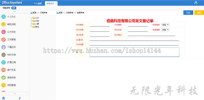 .net源码 OA系统源码自动化办公带工作流带审批 办公系统