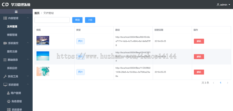 java源码 springcloud springboot vue 后台管理框架 源代码 程序