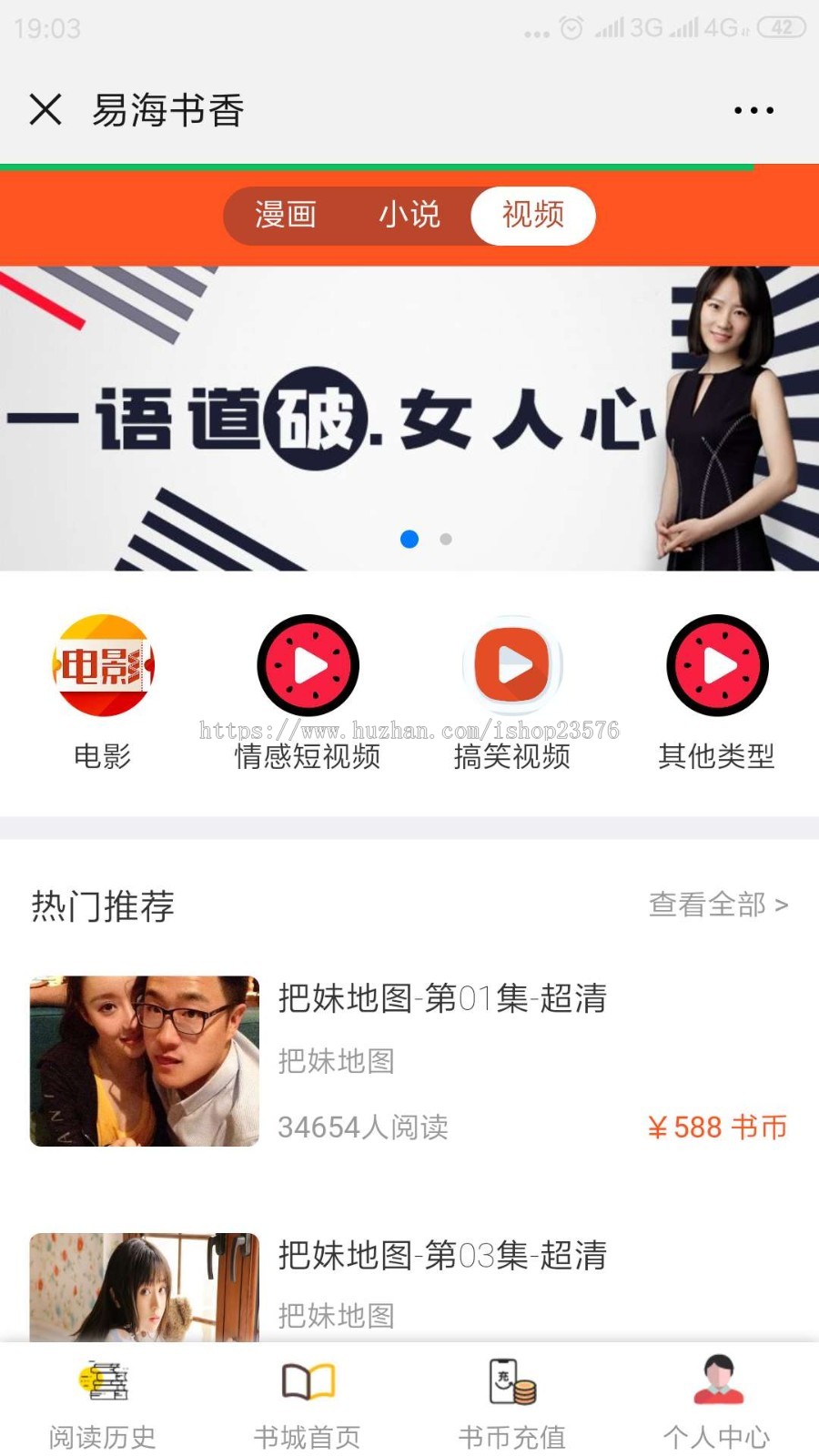 小说漫画电影听书平台网站源码