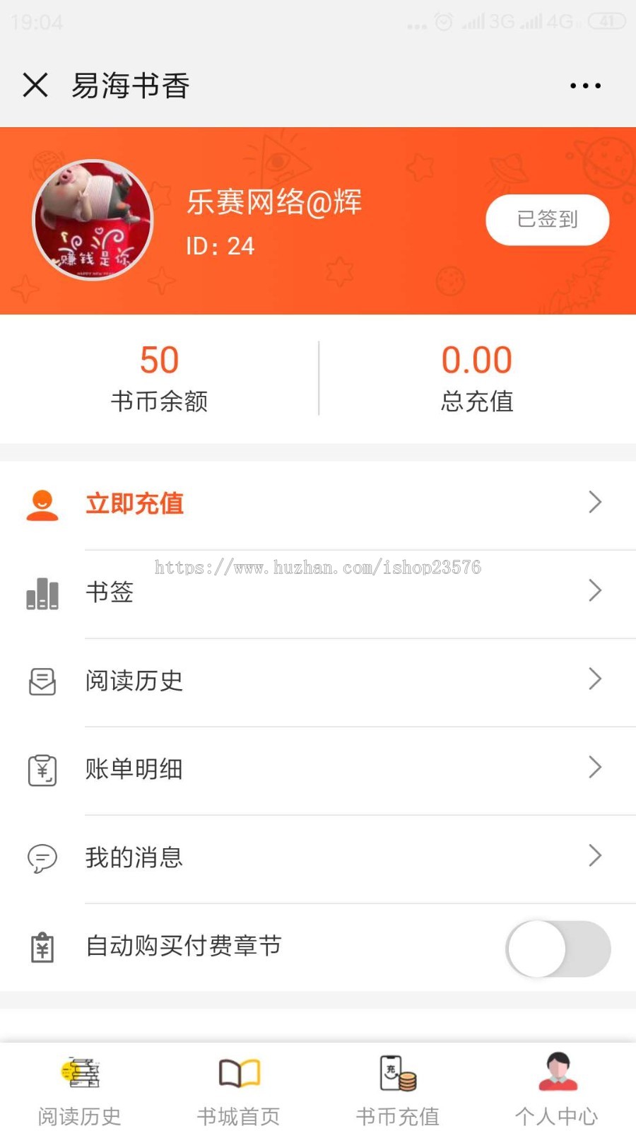 小说漫画电影听书平台网站源码