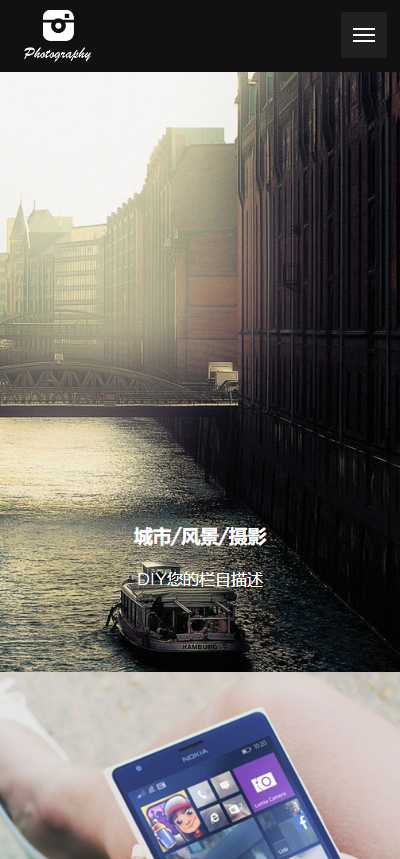 高端大气响应式摄影图片源码